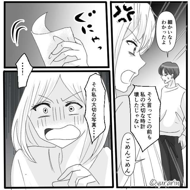 片づけができない彼【後編】