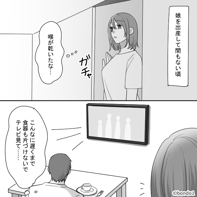 夫を改心させます！【前編】