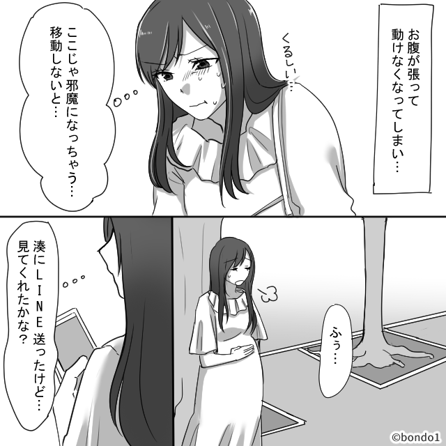 妊娠中の夫の態度が信じられない【後編】