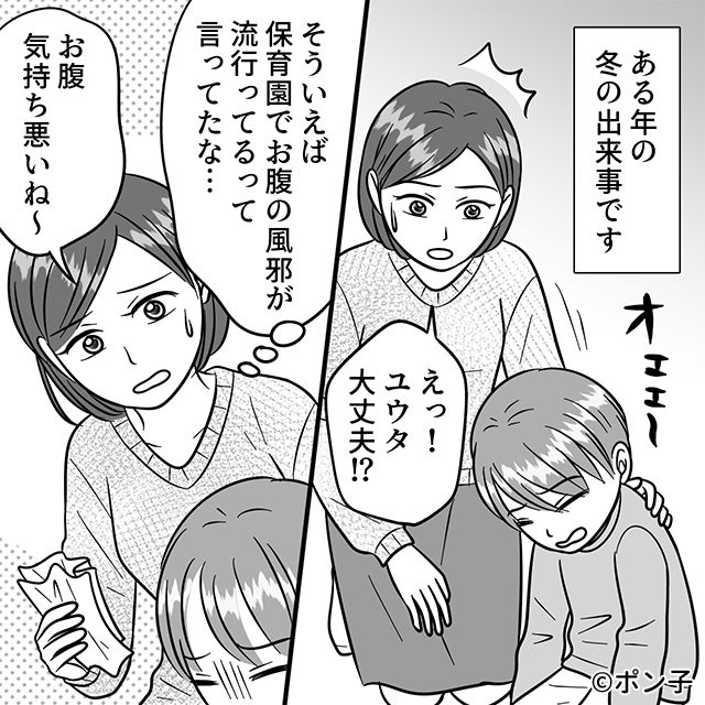 子どもが体調不良になった冬の話【前編】