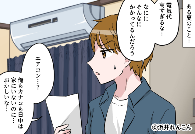 エアコン代が急上昇した夏の話【漫画】