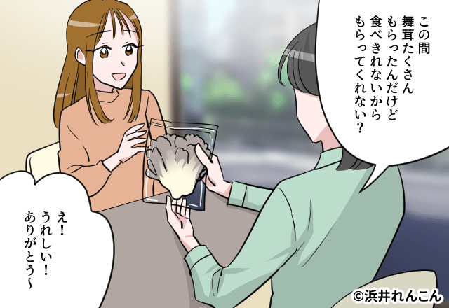 嫁が作った舞茸料理を義母が見て…【漫画】