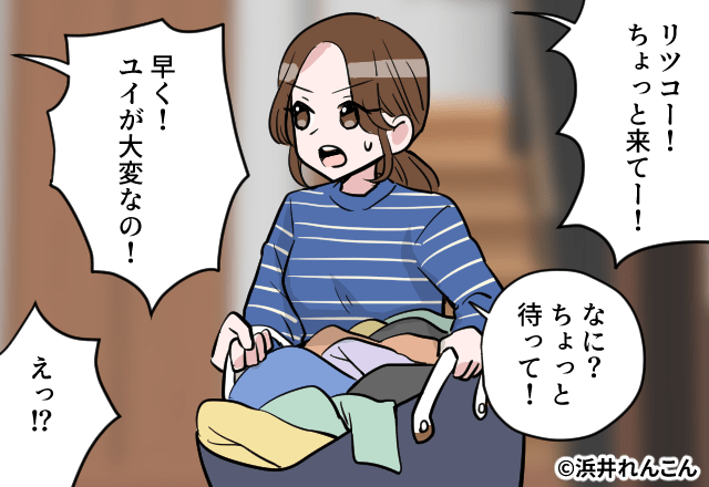 娘に緊急事態！？そのとき夫は…【漫画】