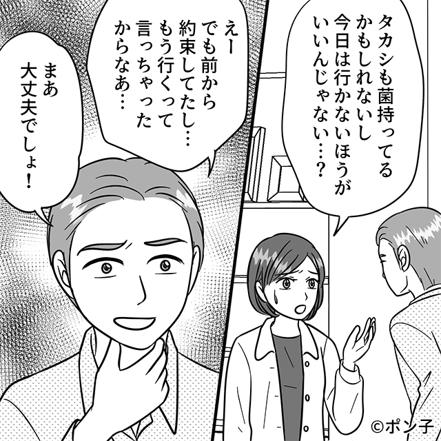 子どもが体調不良になった冬の話【後編】