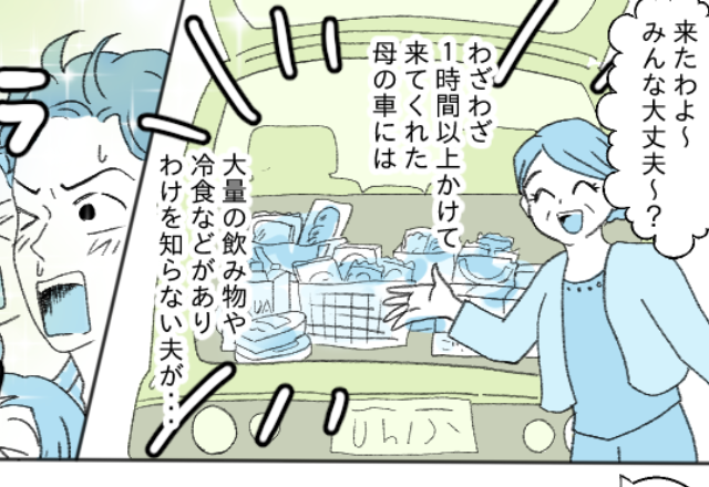 同居中の義母は、息子一家の体調不良を無視！？しかし【救世主】の登場で…「あ…えっと」⇒義母との関係に悩んだときの対処法