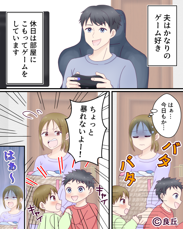 ワンオペ家事育児から抜け出そうとしたら…【漫画】