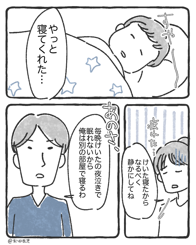 育児がワンオペ状態になり、夫に助けを求めたら…【漫画】