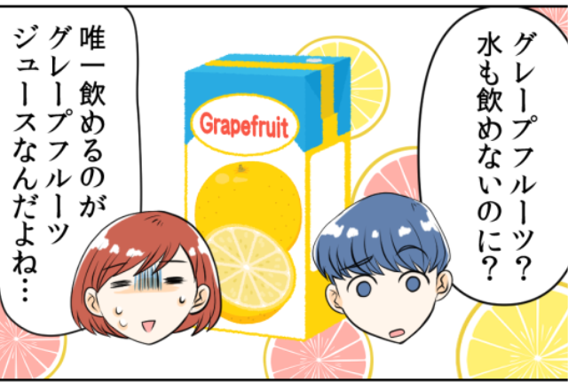 つわり中…唯一飲める“グレープフルーツジュース”すら買ってきてくれなかった夫！？根に持っていた妻は…⇒夫婦仲よく過ごすコツ