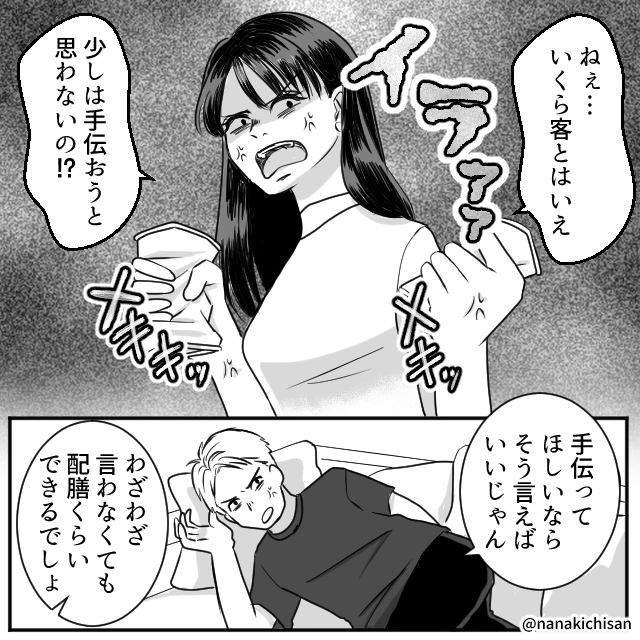 夫と実家に帰ったら…【後編】