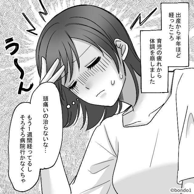 夫に子どもの面倒を見てもらった結果…【前編】