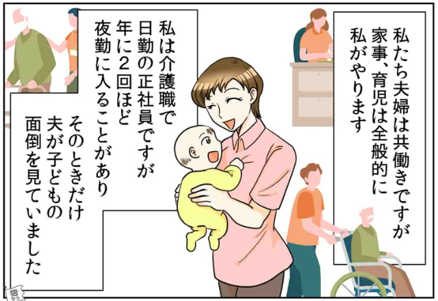 家事・育児も担い、給料面でも家庭を支える嫁に…義母「息子が可哀そう」嫁「じゃあ…」⇒周囲もうんざりの義母の行動