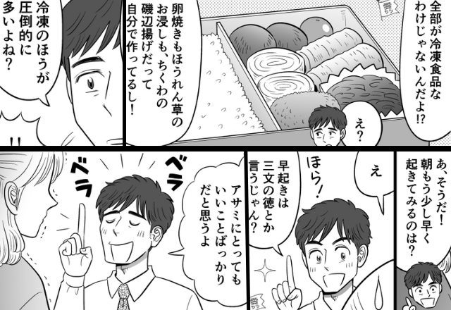 妻の弁当にいちゃもんをつける夫。さらにベラベラと要求する夫に、妻は“ブチッ”限界がきて…⇒イラッときた夫の一言