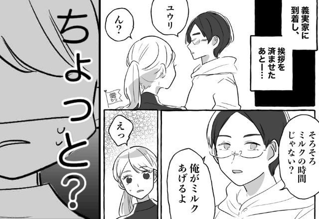 泣いている赤ちゃんを放置…育児に無関心な夫。しかし…義実家で突然「俺がミルクをあげるよ」⇒周りを困らせるイクメンアピールって？