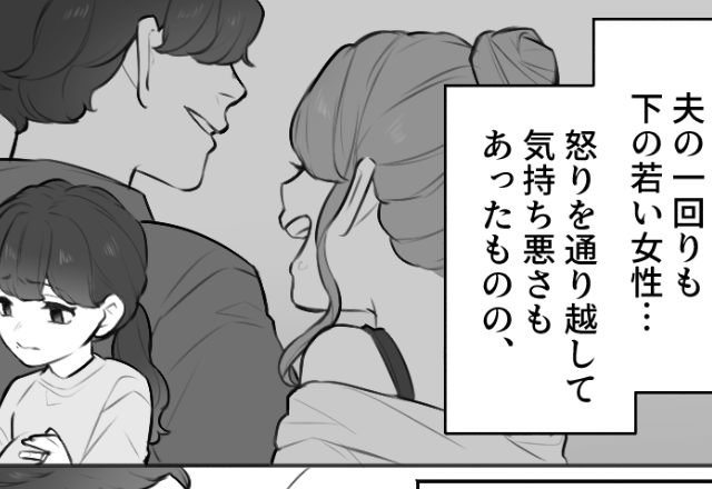 夫の浮気を知り…怒りを通り越して“気持ち悪い”。妊娠妻がとった行動とは…！？⇒夫が浮気したときの【対処法】