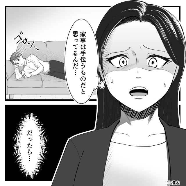 “同じ業界で働く夫”と迎える繁忙期に…【前編】