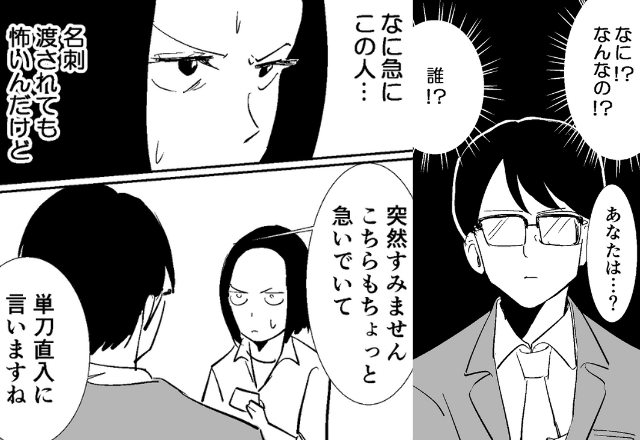 夫の浮気を調査中…”見知らぬ男性”が訪問！？警戒していると…『単刀直入に言いますね…』→夫婦関係を回復させる方法