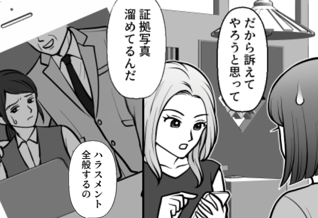 友人が被害をうけた”セクハラ上司”が『義父』だった！？この事実を知った嫁は…→周囲からうけたストレスへの対処法