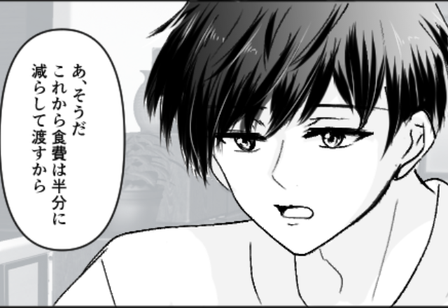 「食費は半分に減らして渡す」趣味に金を割く“自己中”夫。身勝手な言葉に妻の怒りが“爆発”し…⇒家庭内トラブルの解決方法