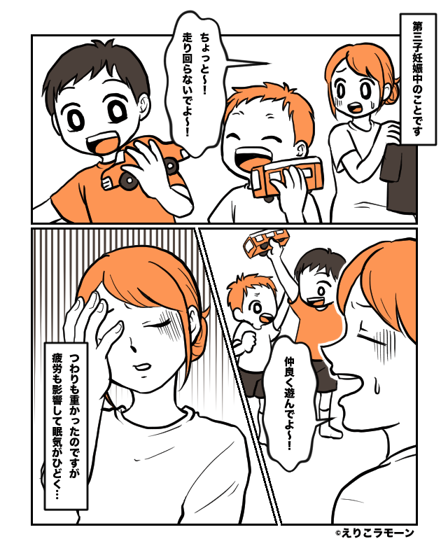 妊娠中、夫に助けを求めた結果…【漫画】