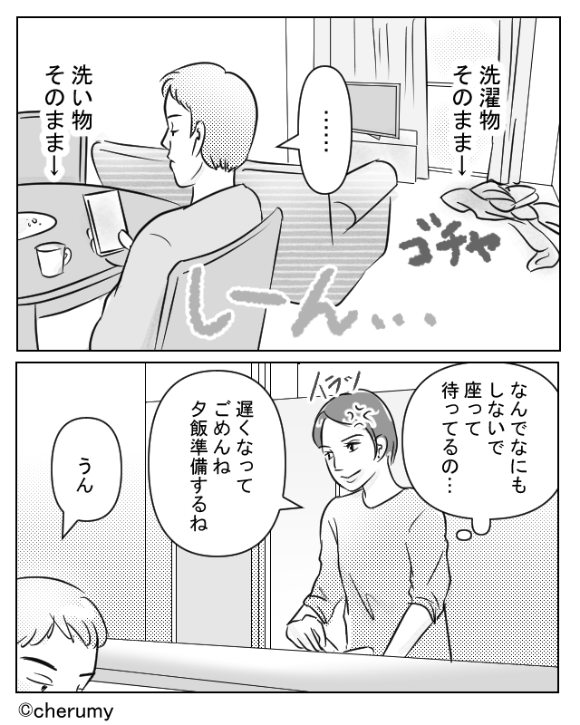 共働き夫婦でも家事は妻のワンオペで…【漫画】