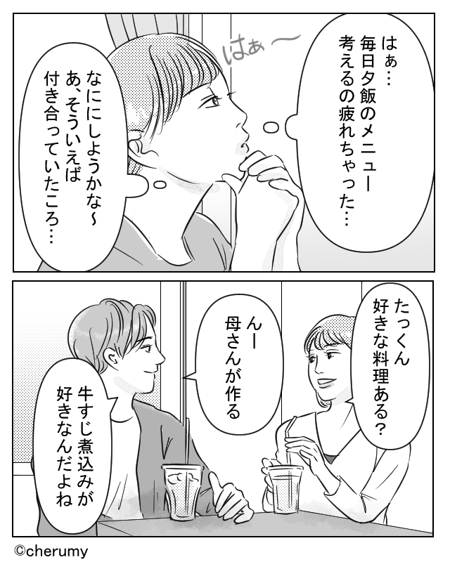 「好きな料理ある？」と聞いて作ってみた結果…【漫画】