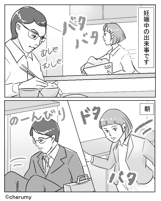 妊娠中もフルタイムで働いているのに…【漫画】