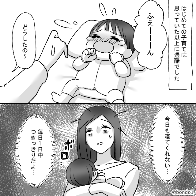 初めての子育て中、夫の様子が…【前編】