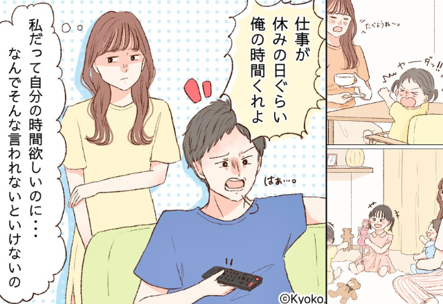 ワンオペ妻が限界を訴えても“絶対に育児をしない”夫。すると…「大丈夫？」義母が間に入り…⇒避けるべき男性の特徴