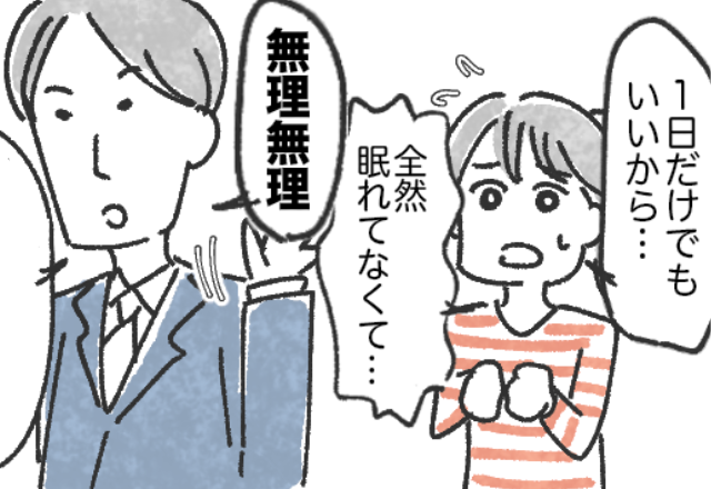 昼も夜もワンオペな妻の“SOS”に…夫「無理」その一言で限界がきた妻は翌日…⇒夫婦間で避けたい言動とその対処法