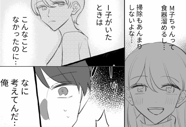 晴れて浮気相手と一緒に♡しかし“妻の方がよかった”と気づいてしまった夫は…「やり直せない？」⇒男性が復縁を望んでいるサイン