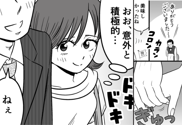 彼の積極的な行動にドキドキ♡しかし「ねぇ…」直後の【提案】に…交際1日目で！？⇒恋人とのすれ違いへの対処法