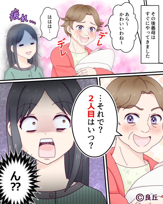 出産直後なのに押し掛けてきた義母が…【漫画】