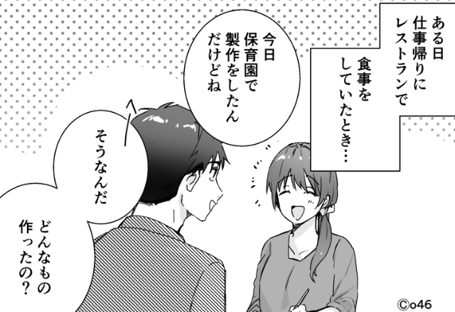 レストランで食事中「え…」彼がおもむろに【取り出したモノ】を見て“ゾッとする”ことに！？⇒恋人と上手くいくためのヒント