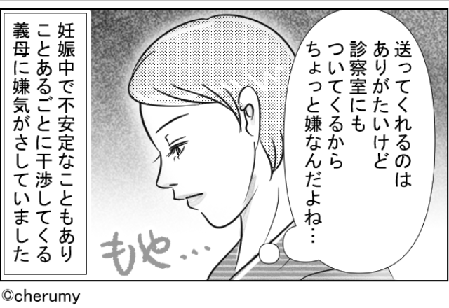 妊娠嫁に過干渉な義母。出産にも立ち合おうとしてきて…陣痛に襲われる中でも“絶対阻止したい”嫁は！？⇒義母とのつき合い方