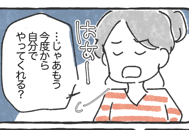 夫にコーヒーを入れることをやめたら…義母「それくらいしてあげて」嫁「それくらい…」スカッと反撃！？⇒夫婦に亀裂を入れる行動