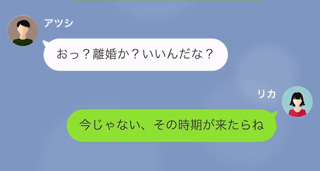 すぐに離婚を切り出す夫を義母と協力して成敗した話＃2