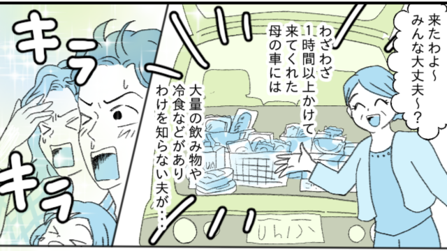 高熱で寝込む一家。義母にSOSを出すも…「年寄りに買い物させるのか！」しかし【救世主】が現れ…⇒周りの言動で救われた瞬間