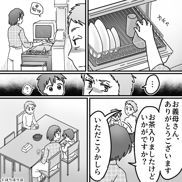 義母「今の嫁は楽でいいわね～」自宅に訪れた義母のイヤミが炸裂！？⇒直後“イヤミの理由”に嫁「なにもわかってない…」