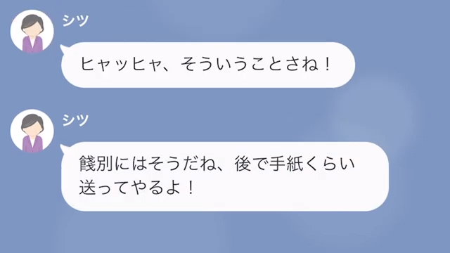 すぐに離婚を切り出す夫を義母と協力して成敗した話＃6