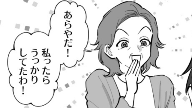 「うっかりしてた（笑）」嫁の分だけケーキを買わないイビリ義母。次の瞬間「ママ…」娘から意外な提案が…