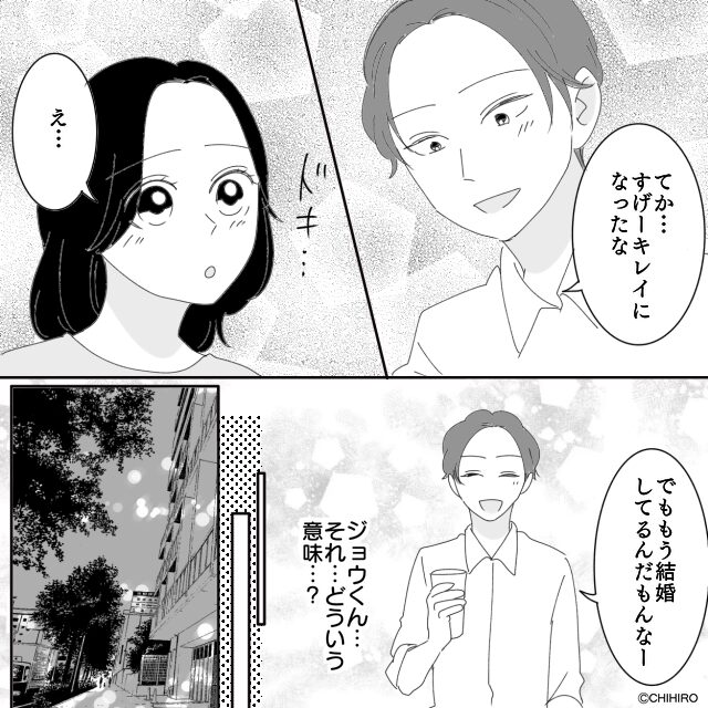 「旦那さん…出張中なんでしょ？」同窓会で出会った元同級生と再燃。しかし、たった一夜の過ちが…