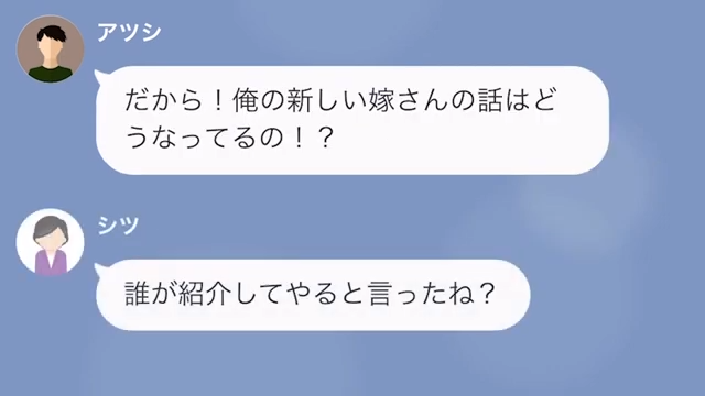 すぐに離婚を切り出す夫を義母と協力して成敗した話＃8