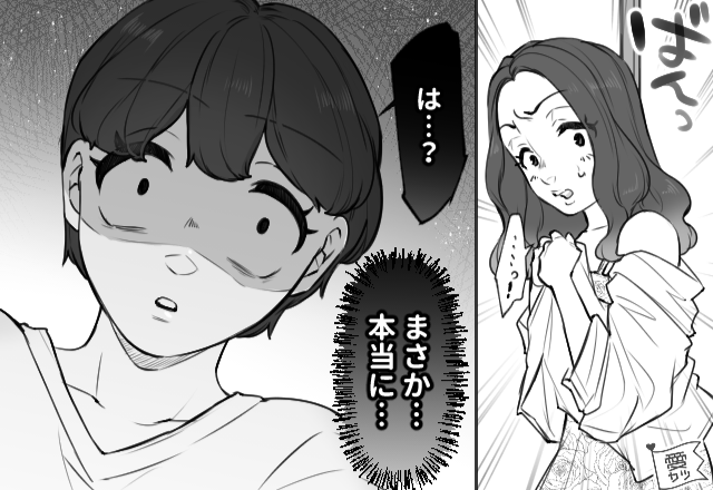 単身赴任中の夫の部屋から“薄着の女性”が。しかし夫は会いにきた妻と娘に…「これはさ、違うんだよ！」⇒夫の浮気が発覚！？やるべきことは