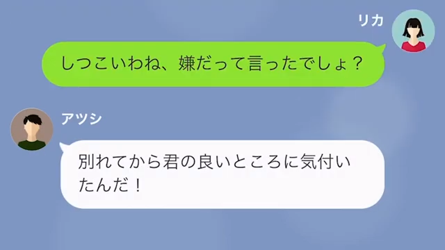 すぐに離婚を切り出す夫を義母と協力して成敗した話＃19