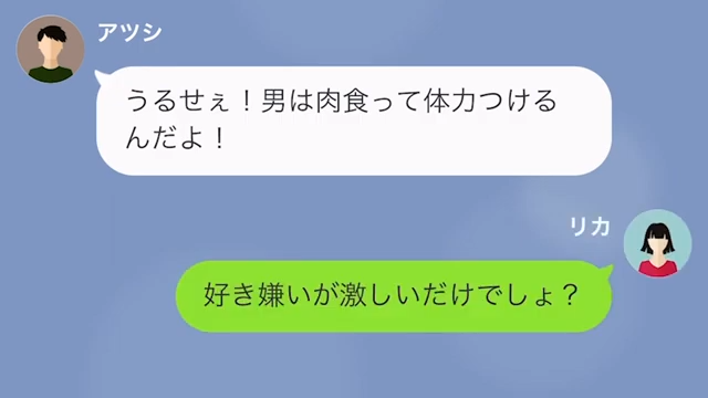 すぐに離婚を切り出す夫を義母と協力して成敗した話＃1