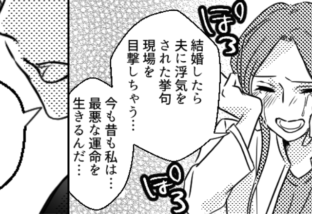 夫の浮気を目撃し「私は最悪の運命を生きるんだ…」しかし【救世主】の助言を受け⇒「まずは…」浮気に直面したときの対処法