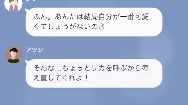 すぐに離婚を切り出す夫を義母と協力して成敗した話＃14