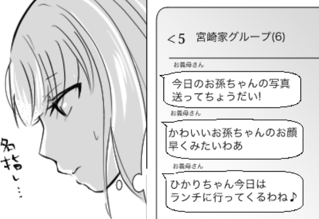 朝5時にグループラインで産後の嫁を名指し！？我慢の限界で夫に相談すると…→義母の”無神経な言動”への対処法