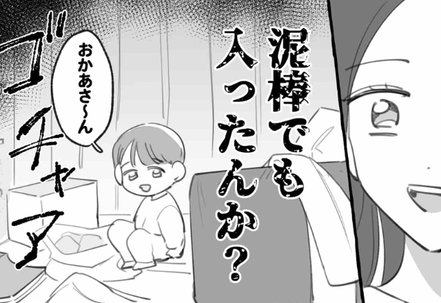 夫に家事を任せた病気の妻。しかし、夫は子どもを“酷い惨状”の部屋に置き去りにして…⇒難儀な夫との関係構築術