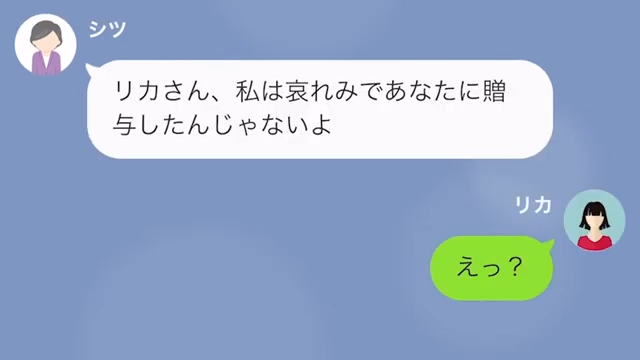 すぐに離婚を切り出す夫を義母と協力して成敗した話＃18